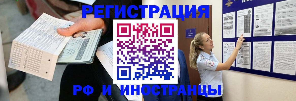 временная регистрация в Азнакаево