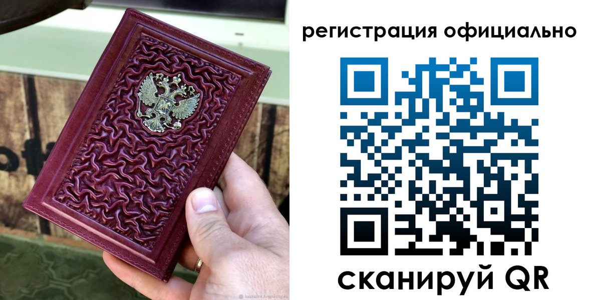 прописка для работы в Азнакаево