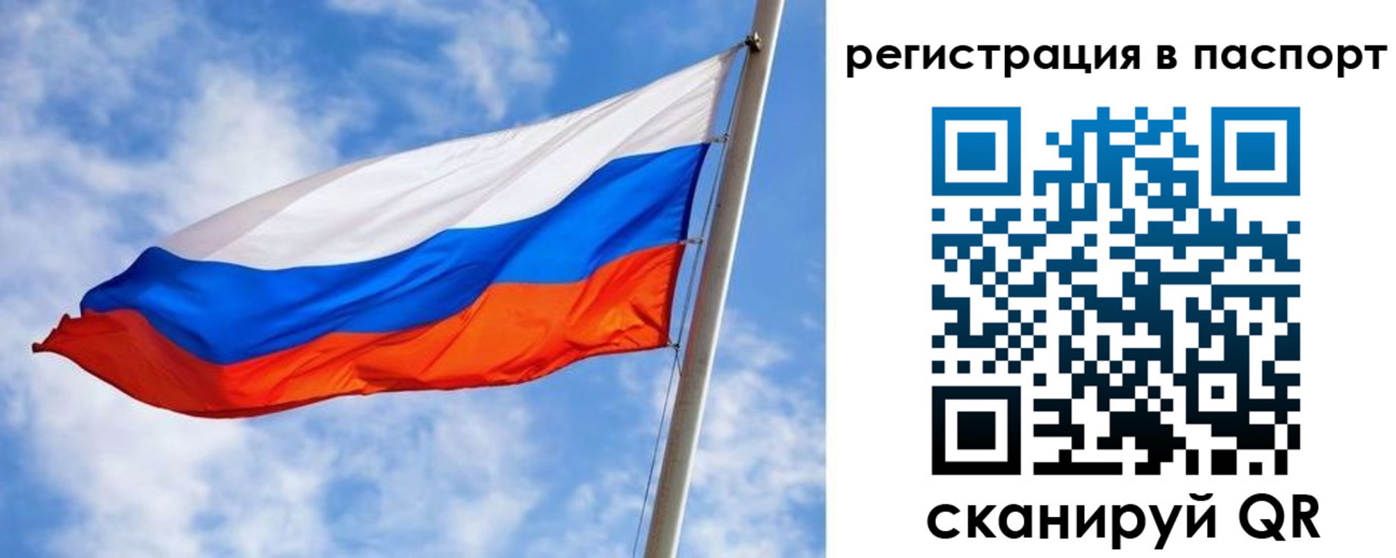 временная регистрация надежно в Азнакаево