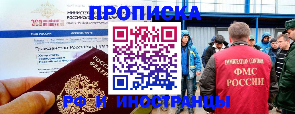 регистрация в Азнакаево