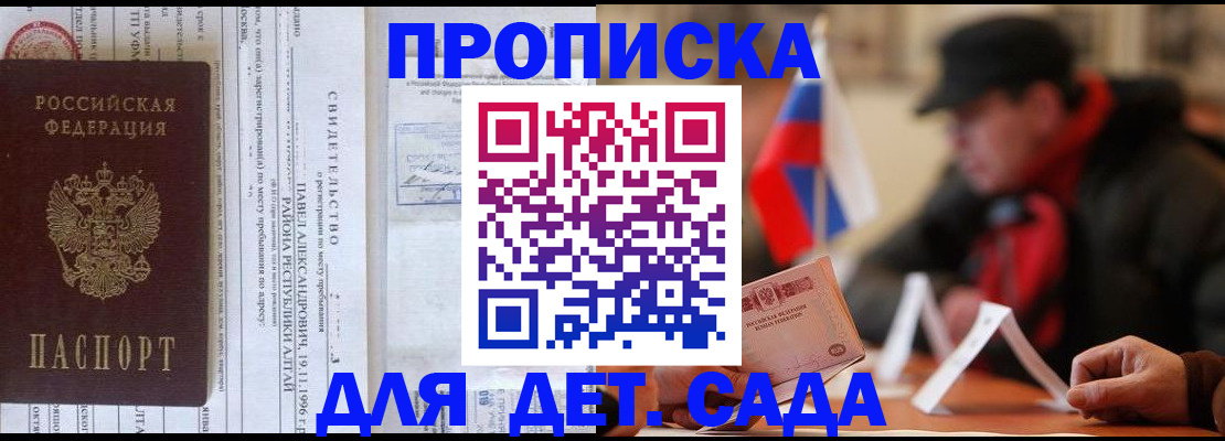 прописка 2025 в Азнакаево