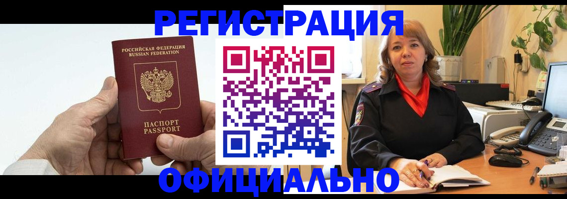 прописка гарантия в Азнакаево