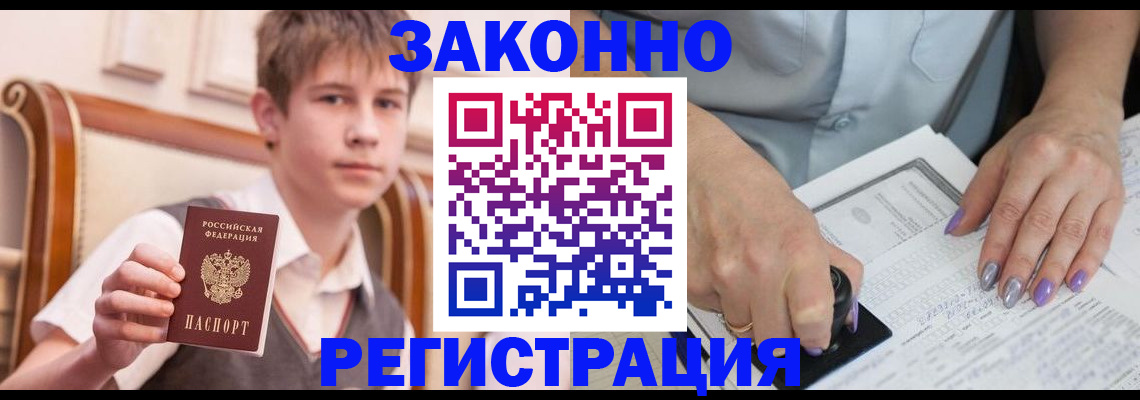 прописка для школы в Азнакаево