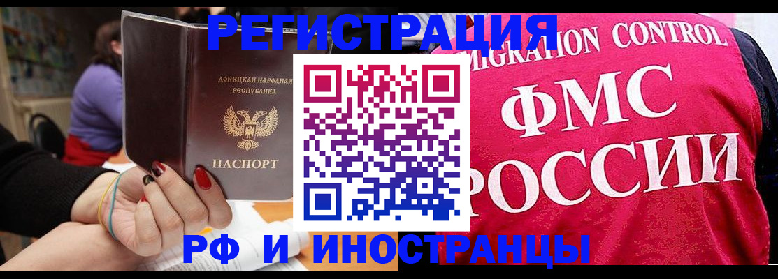 прописка паспорт в Азнакаево