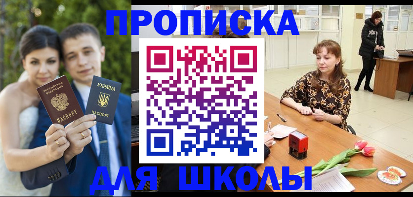 временная регистрация недорого в Азнакаево