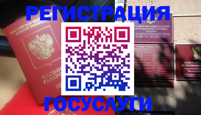 где прописаться в Азнакаево