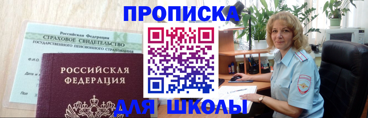 прописка для военкомата в Азнакаево