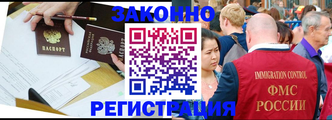 прописка паспорт в Азнакаево