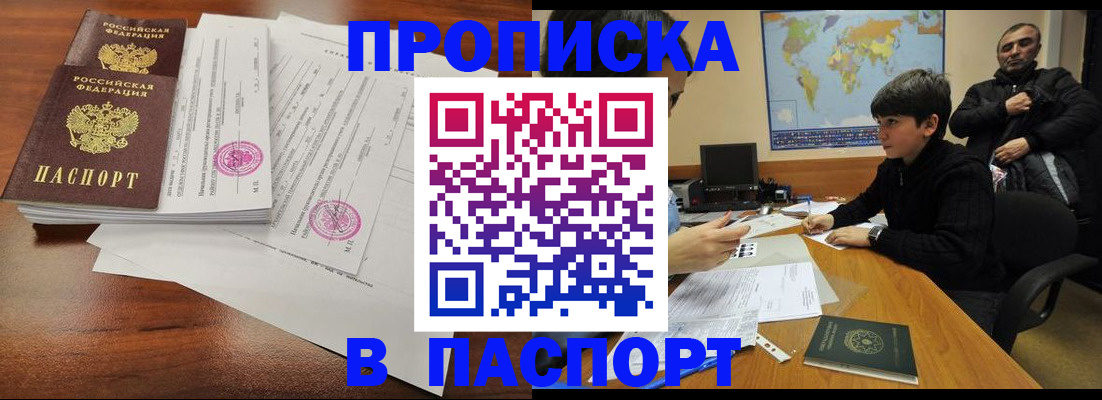 временная регистрация адрес в Азнакаево