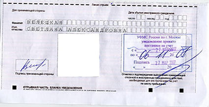 временная регистрация в Азнакаево